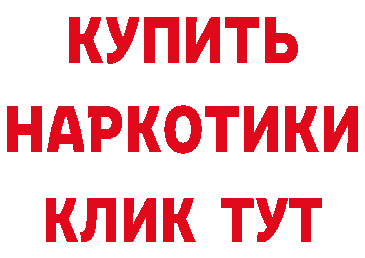 Как найти наркотики?  клад Бирск